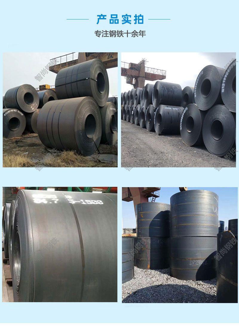 熱軋碳鋼卷板_03.jpg