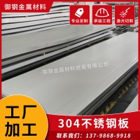 304熱軋不銹鋼板 耐腐蝕不銹鋼裝飾板材 不銹鋼拉絲板加工切割