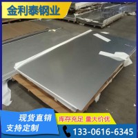 現貨供應 304冷軋板 不銹鋼201冷軋板 316l不銹鋼冷軋板 規格多樣