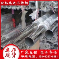 現貨供應 304不銹鋼管 316不銹鋼裝飾管 不銹鋼圓管 材質全