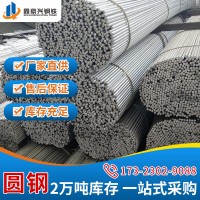 專業供應 45#碳鋼圓鋼 冷拉圓鋼 規格全 生產廠家出貨 歡迎咨詢