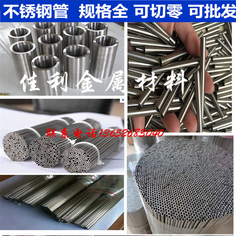 304不銹鋼毛細管4