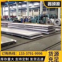 不銹鋼熱軋板 304不銹鋼板 不銹鋼中厚板 現貨當天可發