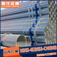 山東廠家鍍鋅管供應 蔬菜大棚保溫鍍鋅管 工地工程焊接用鍍鋅鋼管