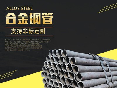 批發銷售 15CrMo合金無縫鋼管汽車制造用大口徑合金鋼管規格多