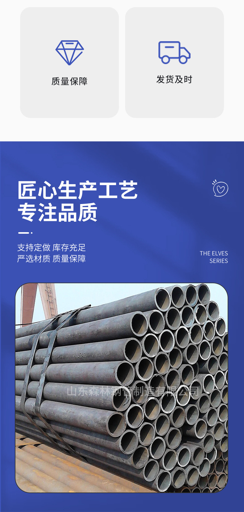山東森林-合金鋼管_03.jpg