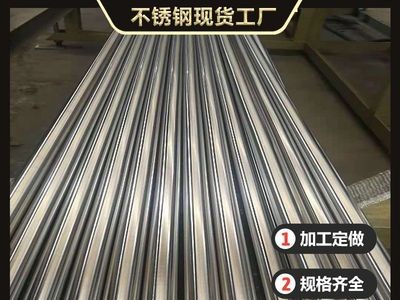廠家304不銹鋼圓管薄壁不銹鋼水管拉絲不銹鋼光亮管 歡迎電詢！