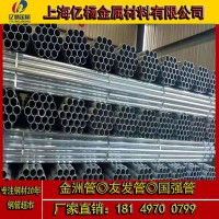 經(jīng)銷批發(fā) 量大優(yōu)惠 規(guī)格 鍍鋅鋼管 全襯塑鋼管 球墨鑄鐵管