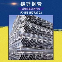 鍍鋅管 鍍鋅鋼管 消防管 鋼襯管 無縫管 6米多種規格 經營廠家