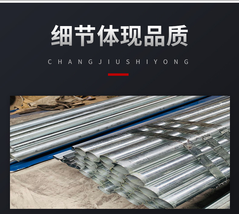 鍍鋅管詳情_07