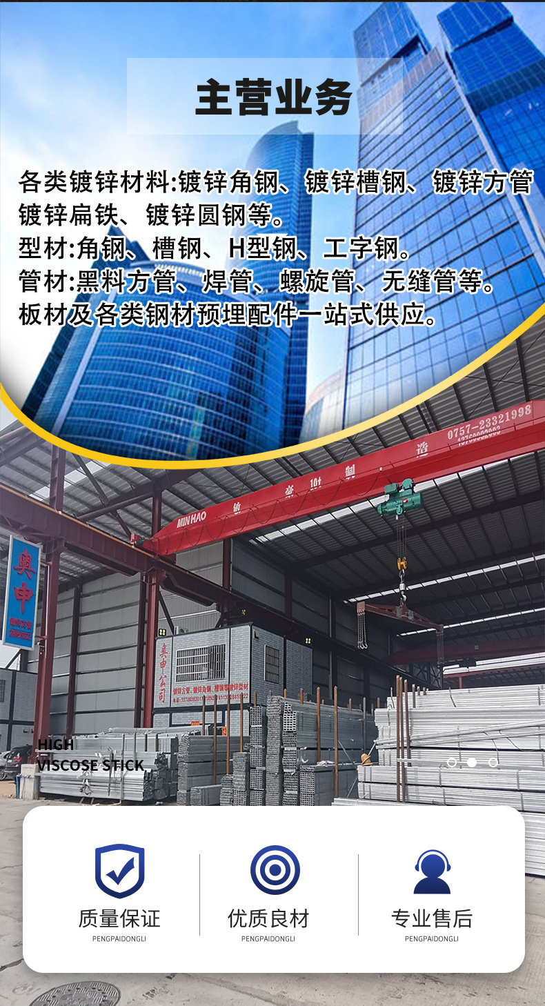 鍍鋅扁鐵詳情頁_02