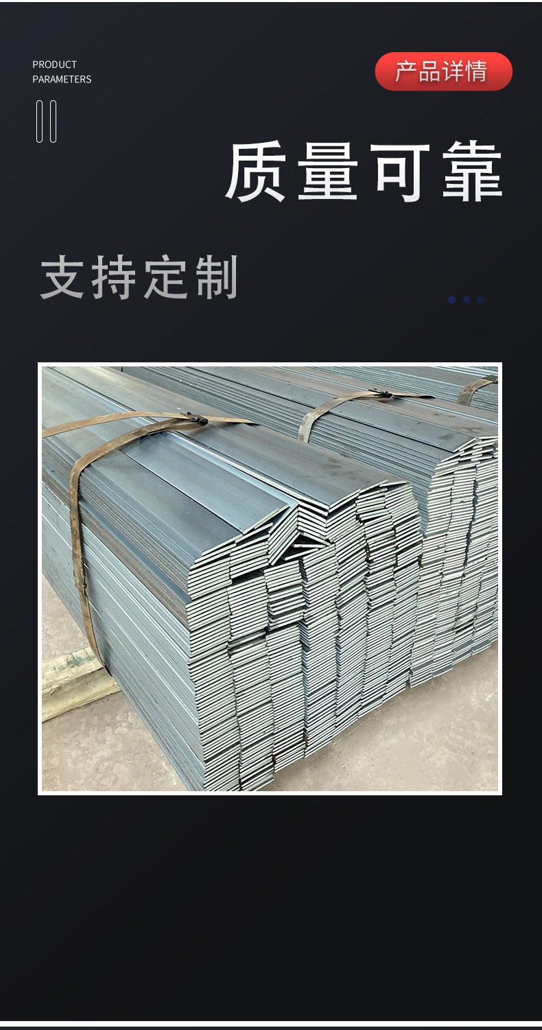 鍍鋅扁鐵詳情頁_06