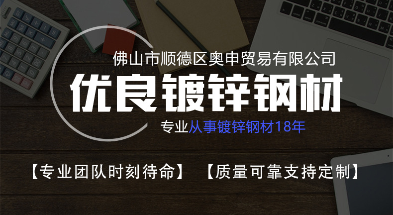 鍍鋅扁鐵詳情頁_01