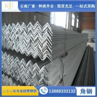 昆明鋼材市場 角鋼 鍍鋅角鋼 等邊角鋼 q235b角鋼 現貨供應