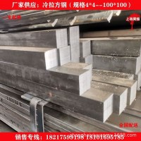 A3冷拉方鋼18*18 20*20 22*22 25*25 26*26方鋼 上海方鐵現貨配送