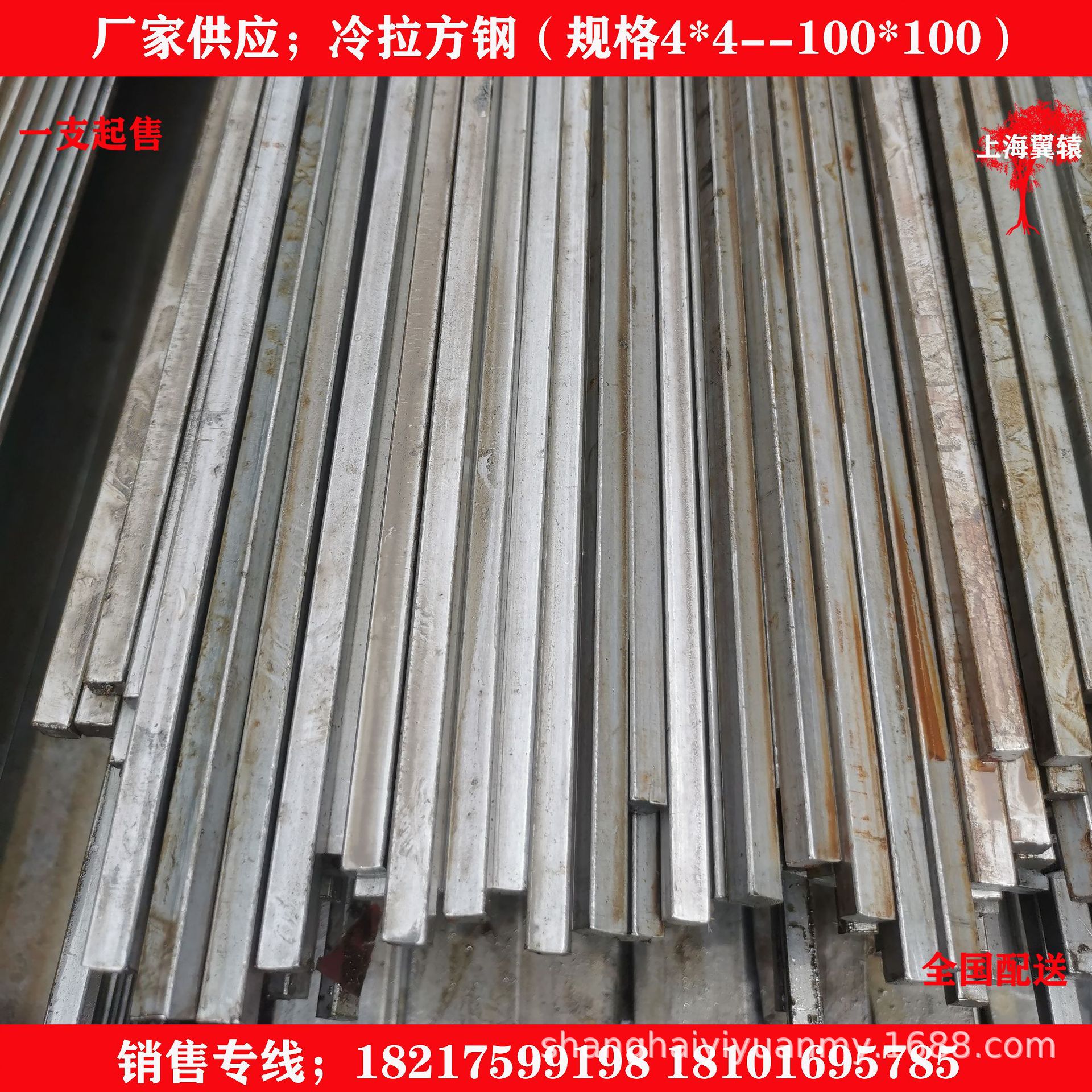 冷拉方鋼IMG_20210508_122011.jpg