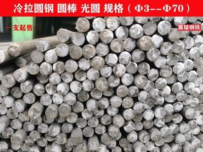冷拉圓鋼 45#圓鋼 φ14 φ15 φ16 φ17 φ18冷拉光圓 圓棒現貨