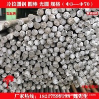 冷拉圓鋼 45#圓鋼 φ14 φ15 φ16 φ17 φ18冷拉光圓 圓棒現貨