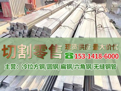 山東冷拔鋼廠家40*25冷拉扁鋼大量現貨 35*30 80*25冷拔扁鋼價格   價格面議