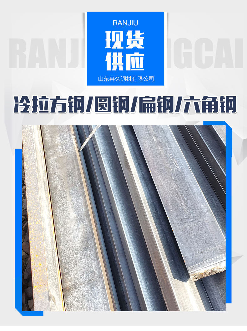 冷拉方鋼圓鋼扁鋼六角鋼_01.jpg