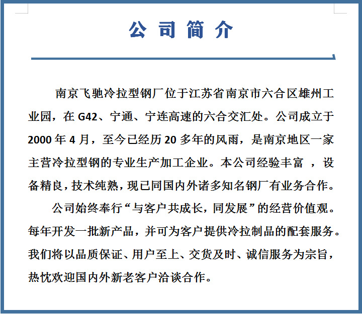 公司簡介 (2).png