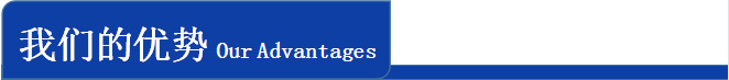 我們的優勢.png