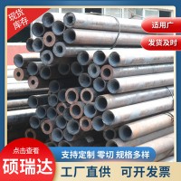 45# 20#無縫鋼管 大口徑厚壁無縫鋼管 熱軋冷拔流體用無縫鋼管