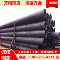 供應(yīng)L290N鋼管L415N無(wú)縫鋼管L415N無(wú)縫管管線(xiàn)管品質(zhì)保證一支起訂