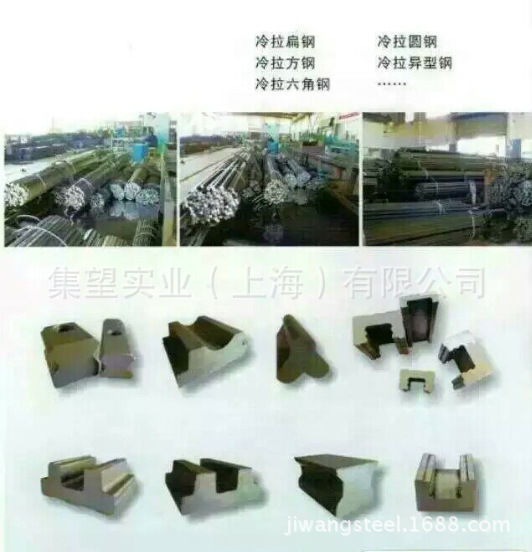 集望實業&冷拉各類異型鋼