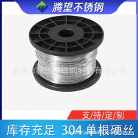 廠家直銷304不銹鋼硬絲 單根硬細(xì)鋼絲線 電梯放樣 光亮防銹全規(guī)格