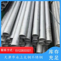 廠家批發 2507不銹鋼管 2520等各型號不銹鋼管材