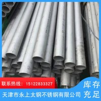 304厚壁不銹鋼管310S 不銹鋼管 非標不銹鋼管批發激光切割   價格面議