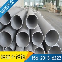 316不銹鋼焊管大口徑 廠家現(xiàn)貨 304不銹鋼焊管 不銹鋼焊管