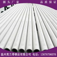 304不銹鋼管316L不銹鋼無縫管流體管厚壁管 可切割 廠家