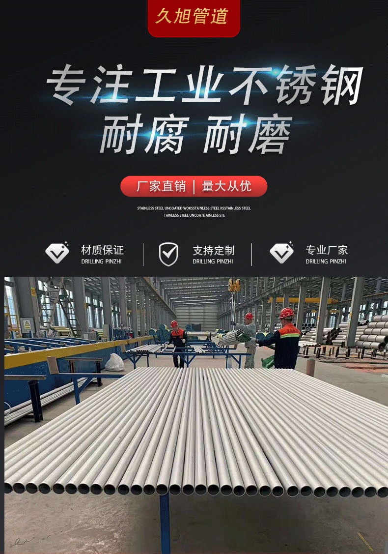 不銹鋼久旭詳情完成_01