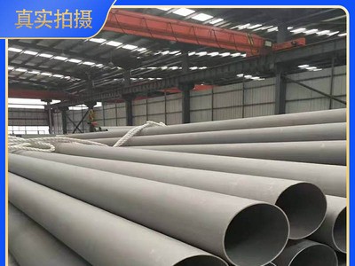 304 316L大口徑不銹鋼無縫管 非標厚壁定做 現貨直銷