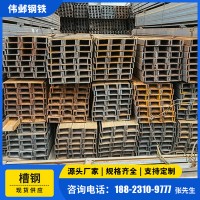 廠家批發(fā)q235b槽鋼 熱軋槽鋼 國標(biāo)鍍鋅槽鋼 幕墻專用槽鋼尺寸齊全