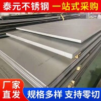 廠家批發347H定尺熱軋板任意切割904L316LN特種不銹鋼板