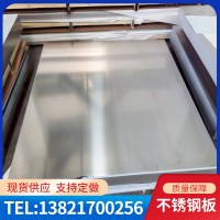 現貨供應310S壓力容器不銹鋼板建筑結構用中厚板太鋼不銹鋼板