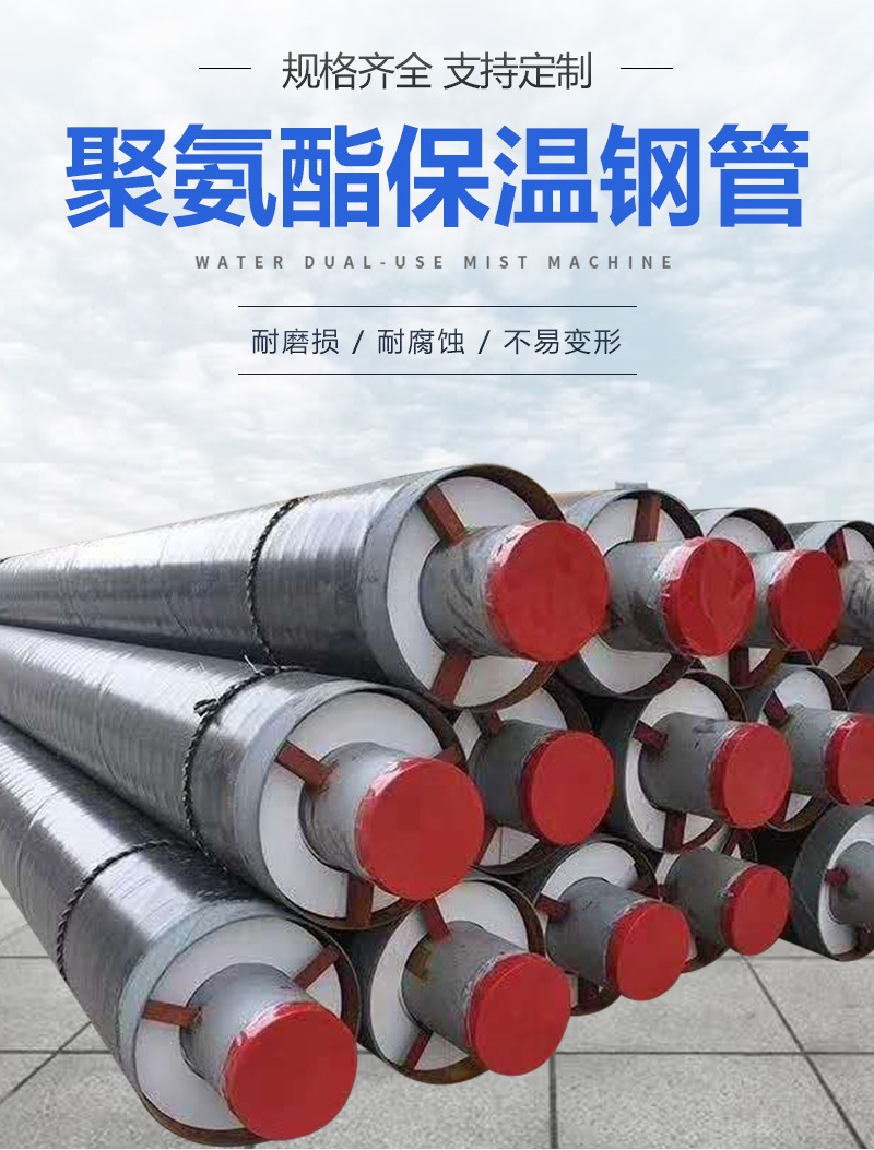 聚氨酯保溫鋼管_01.jpg