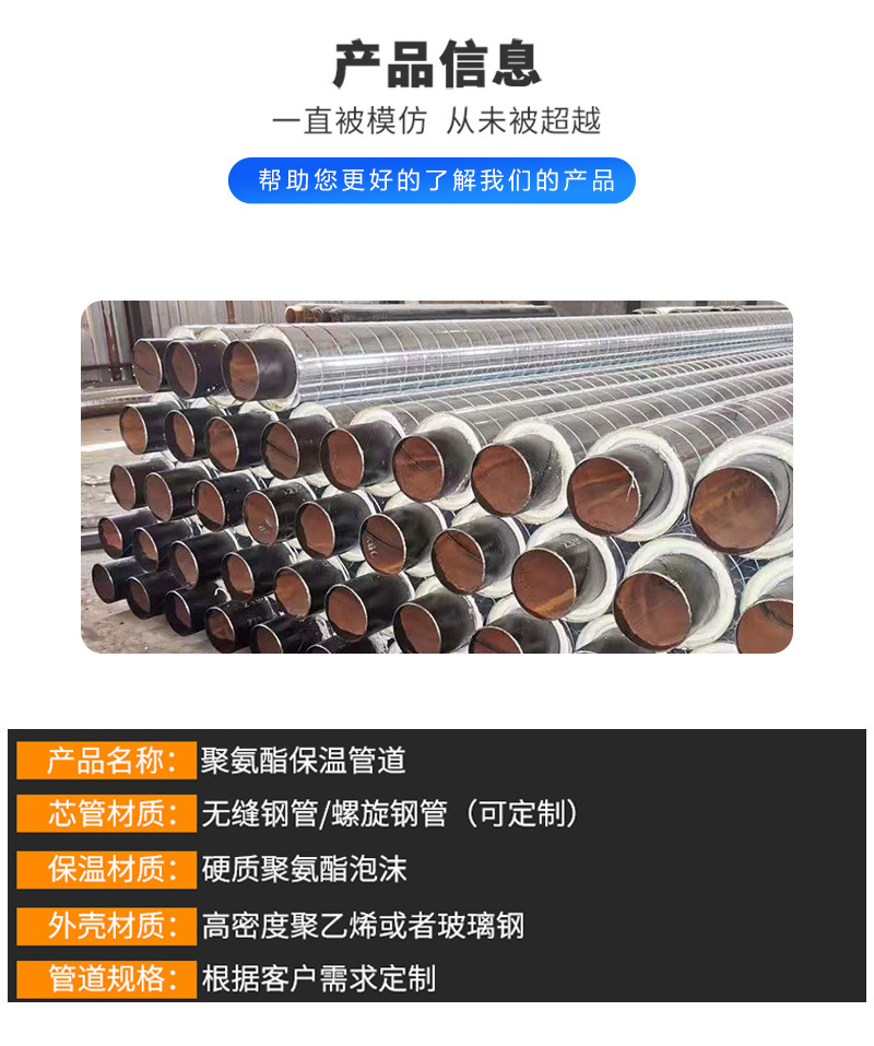 聚氨酯保溫鋼管_05.jpg