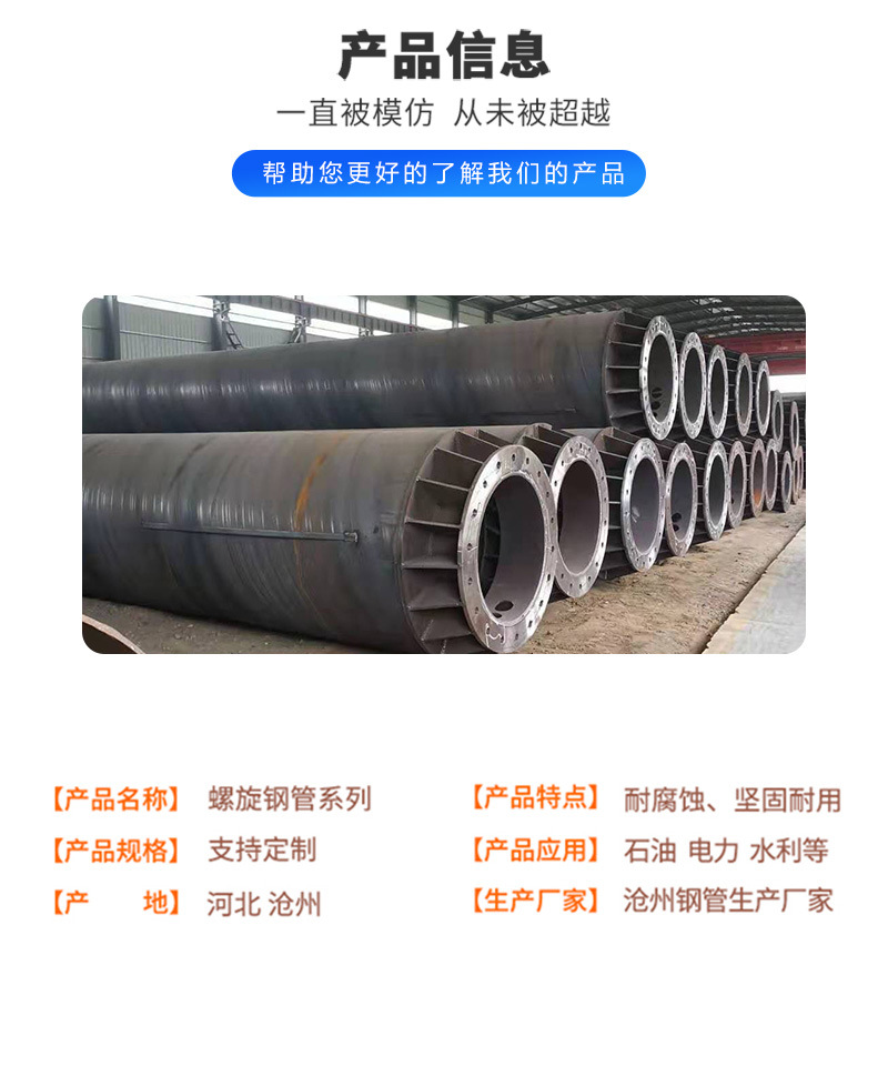 螺旋鋼管_05.jpg