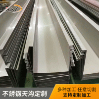 專業加工304不銹鋼天溝 6米不銹鋼天溝 不銹鋼排水槽 廠家供應