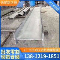 現貨批發不銹鋼H型304不銹鋼316不銹鋼工字鋼H型鋼可定尺H型鋼