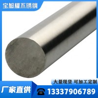 現(xiàn)貨供應 不銹鋼圓鋼 310s不銹鋼圓鋼 可加工定制切割 歡迎來電