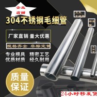 廠家 304 316L不銹鋼毛細管加工 不銹鋼管切割 精密加工 非標定制
