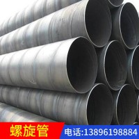 內(nèi)江螺旋鋼管 大口徑給水防腐螺旋管 排污供水焊接鐵圓管 批發(fā)價(jià)