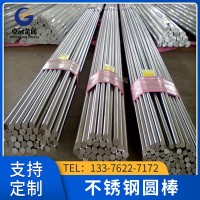 廠家供應304不銹鋼棒 316圓鋼 2507 2205不銹鋼雙相鋼 光元黑棒