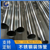 廠家現貨304不銹鋼裝飾管 316衛生級用光亮裝飾焊管規格全