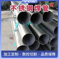 批發201 304 316L不銹鋼焊管大口徑厚壁工業焊管可拉絲拋光切割